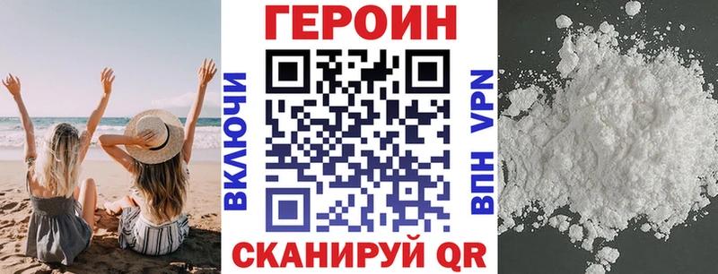 Героин Heroin  как найти закладки  Кедровый 
